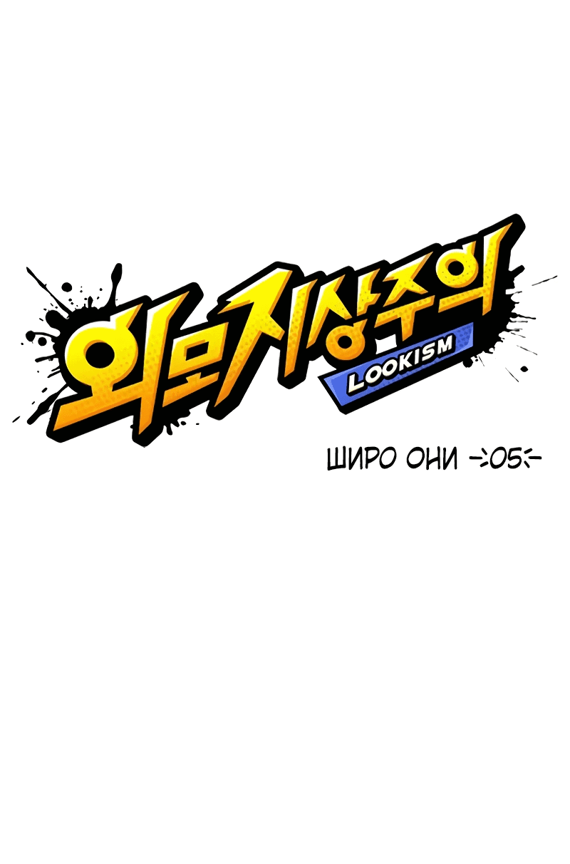 Read Лукизм RU Manga Online