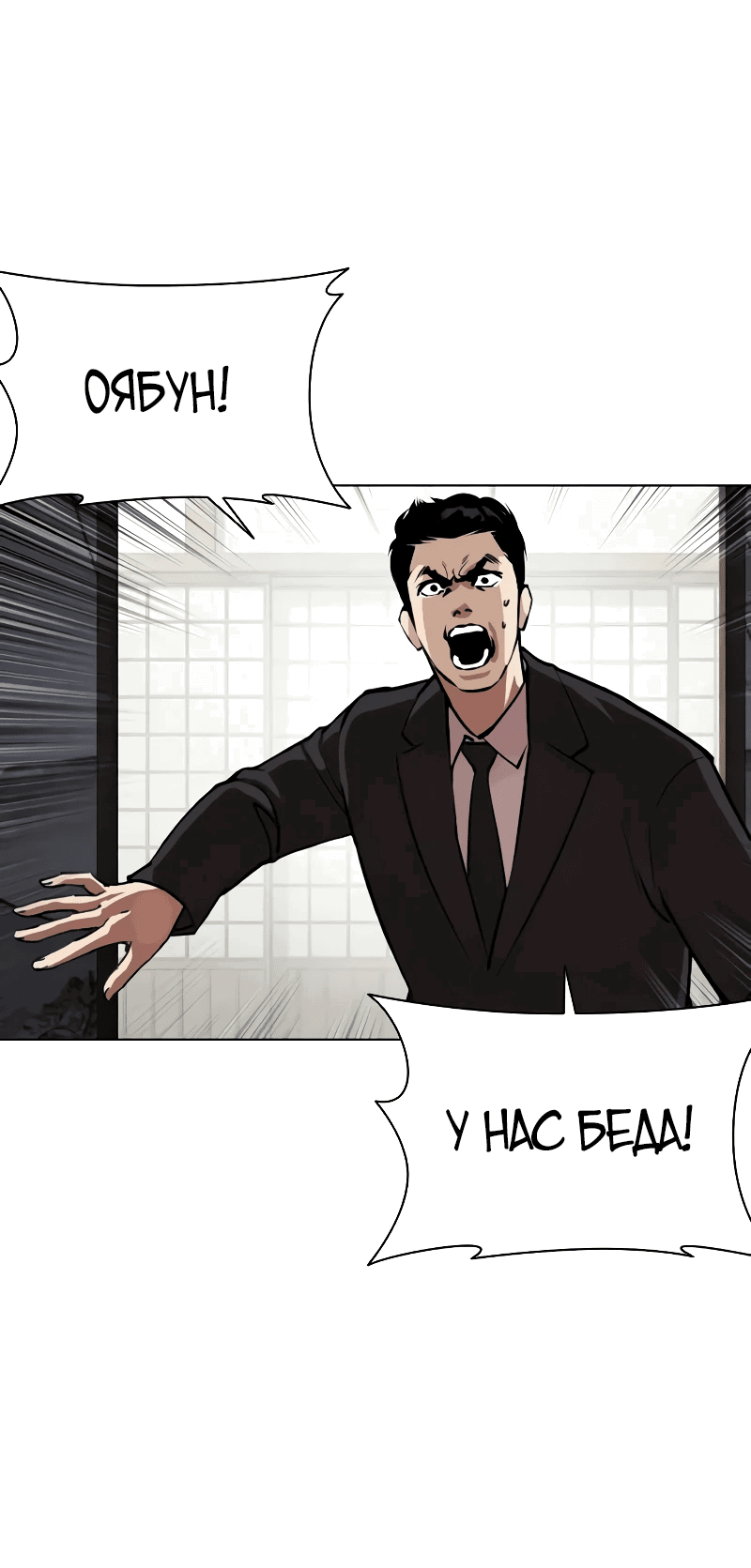 Read Лукизм RU Manga Online
