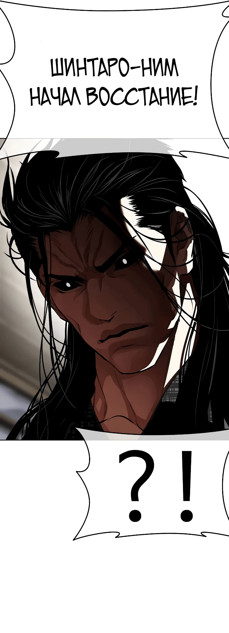 Read Лукизм RU Manga Online