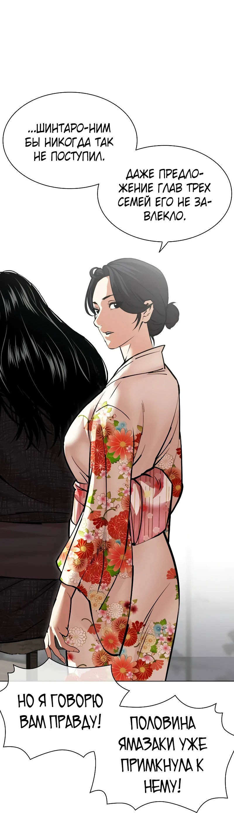 Read Лукизм RU Manga Online