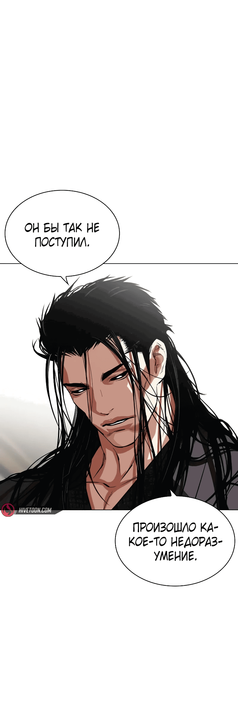 Read Лукизм RU Manga Online