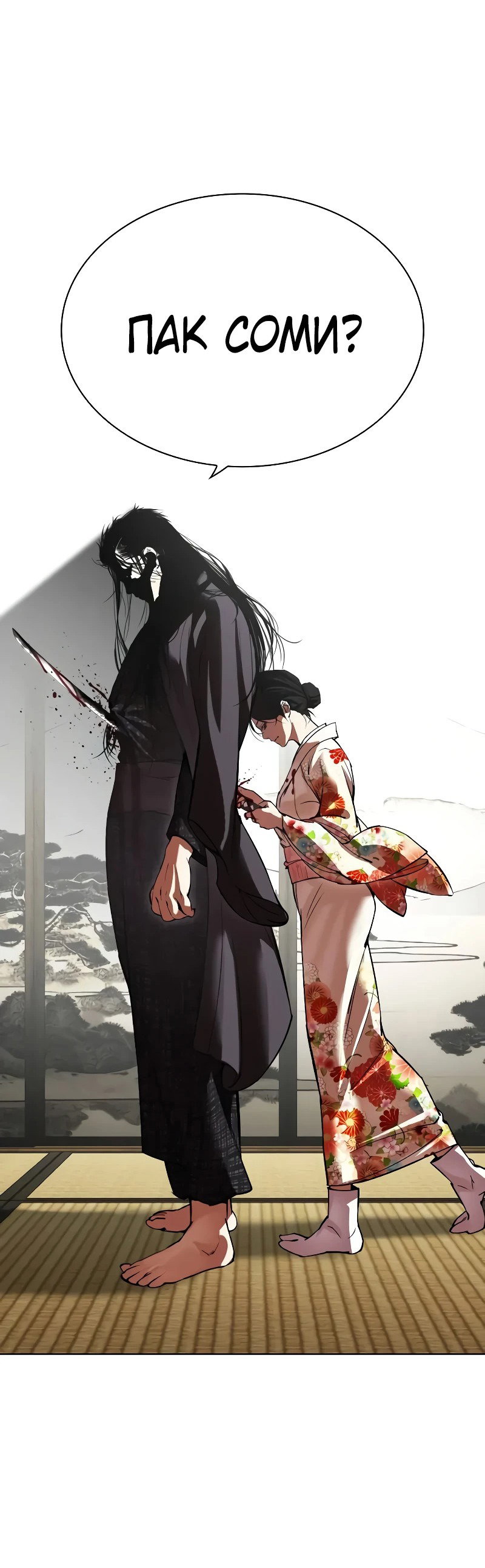 Read Лукизм RU Manga Online