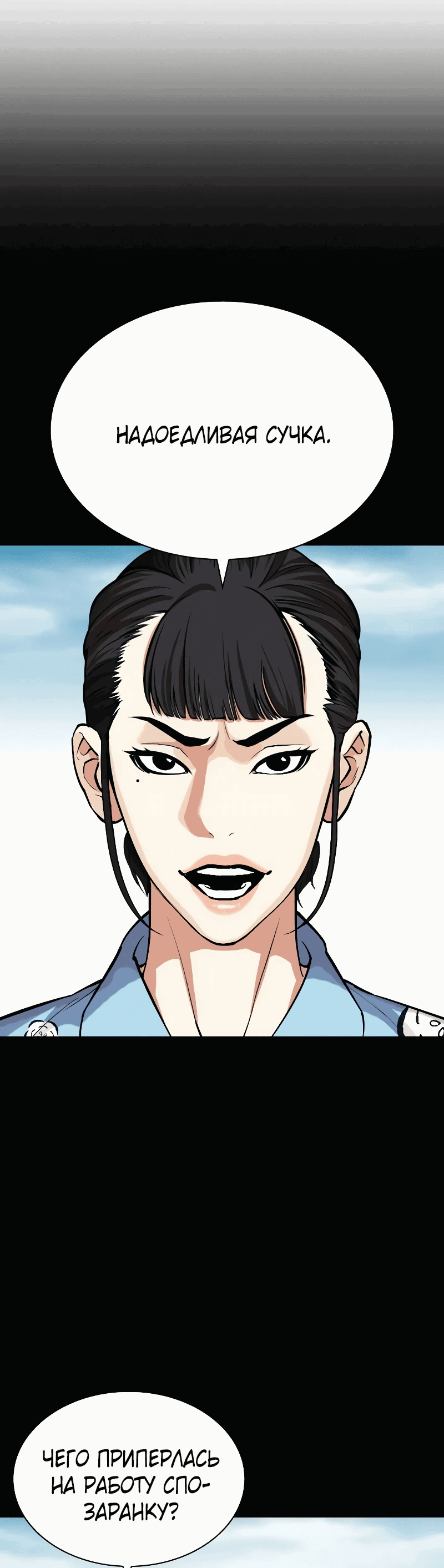 Read Лукизм RU Manga Online