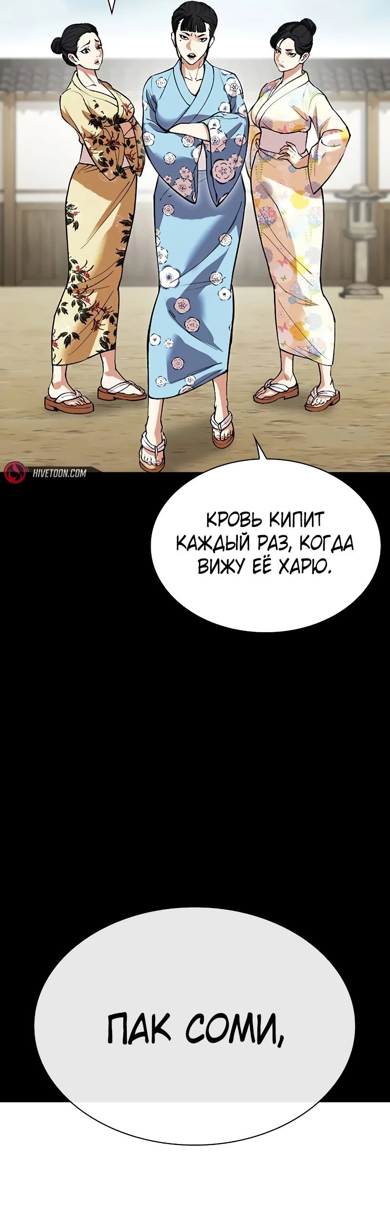 Read Лукизм RU Manga Online