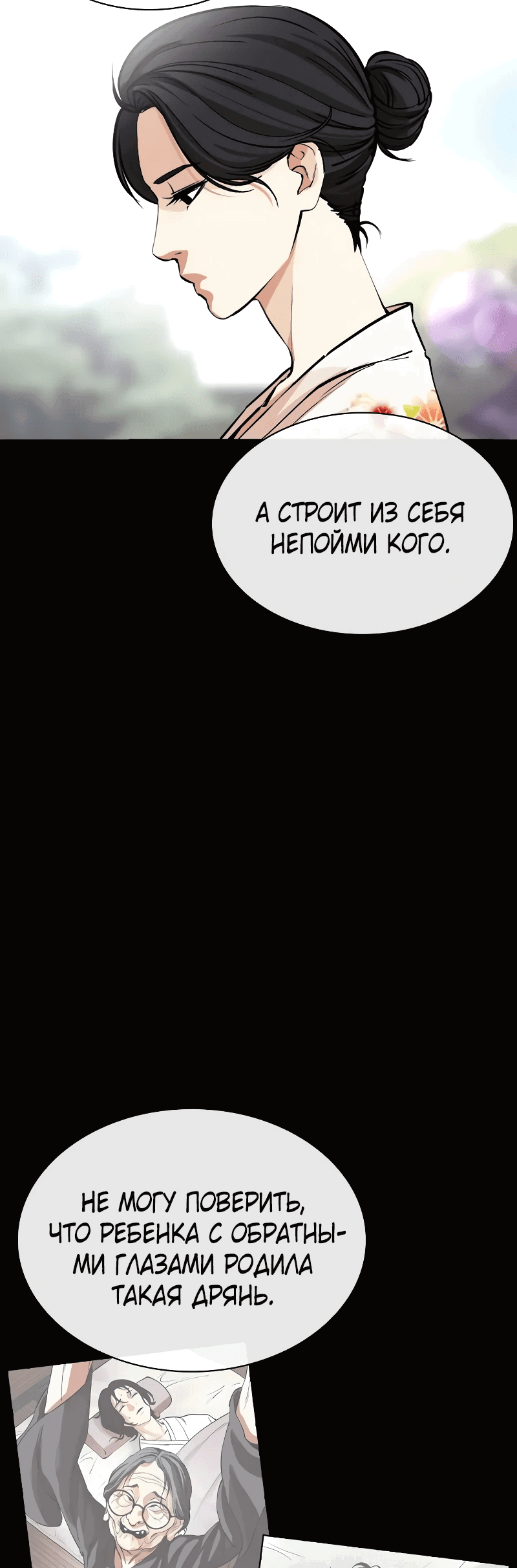 Read Лукизм RU Manga Online