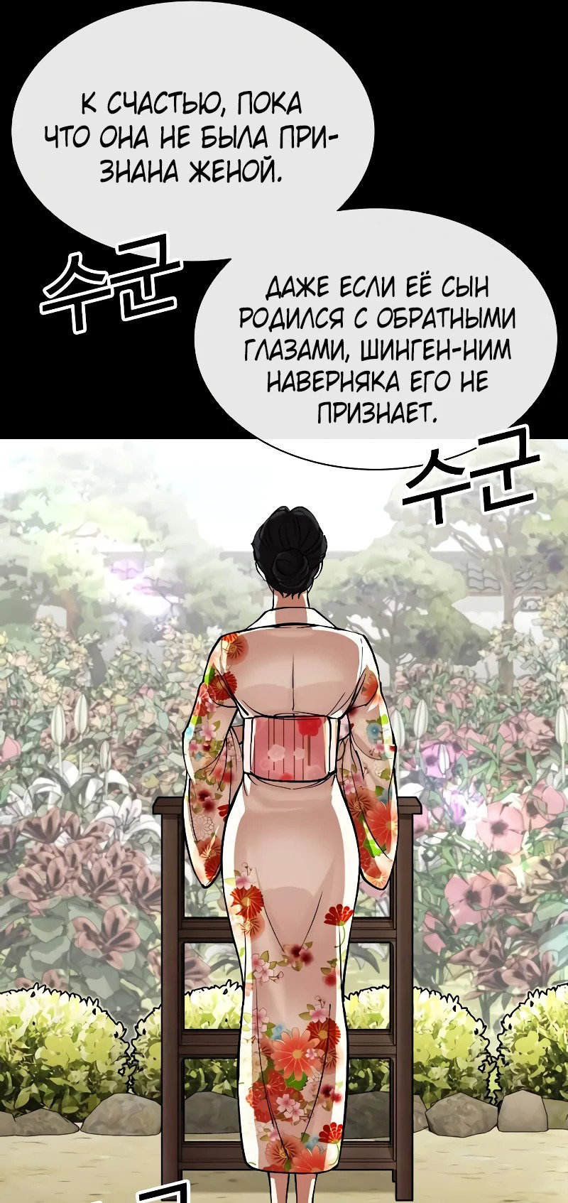 Read Лукизм RU Manga Online