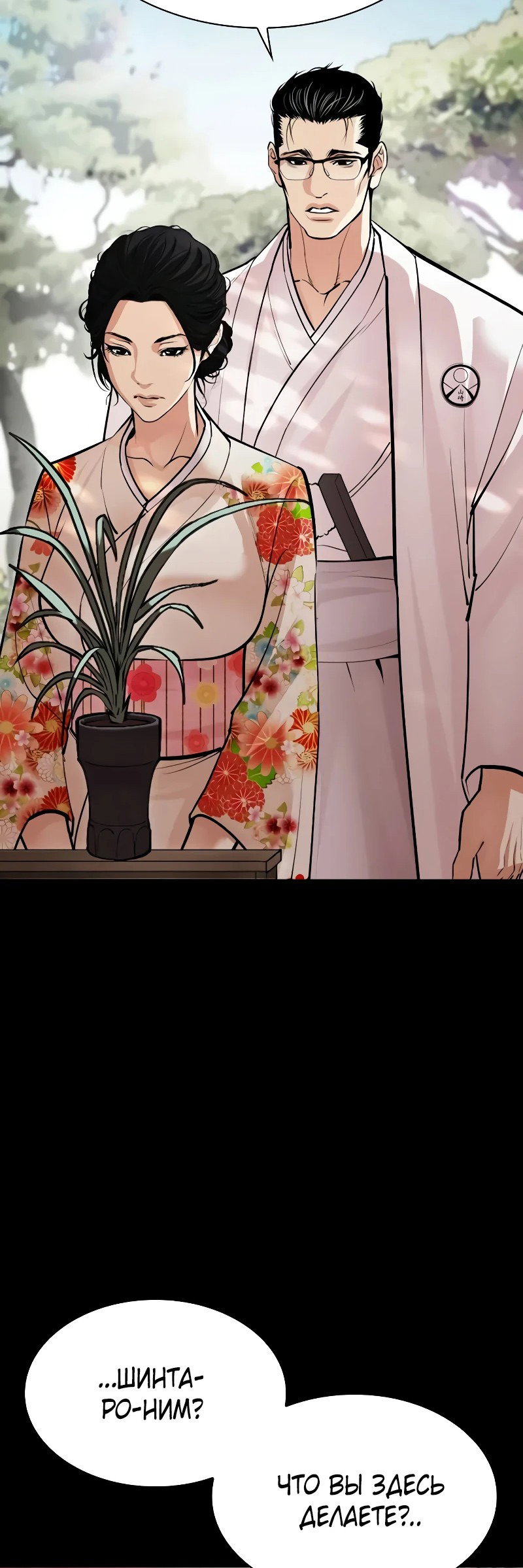 Read Лукизм RU Manga Online