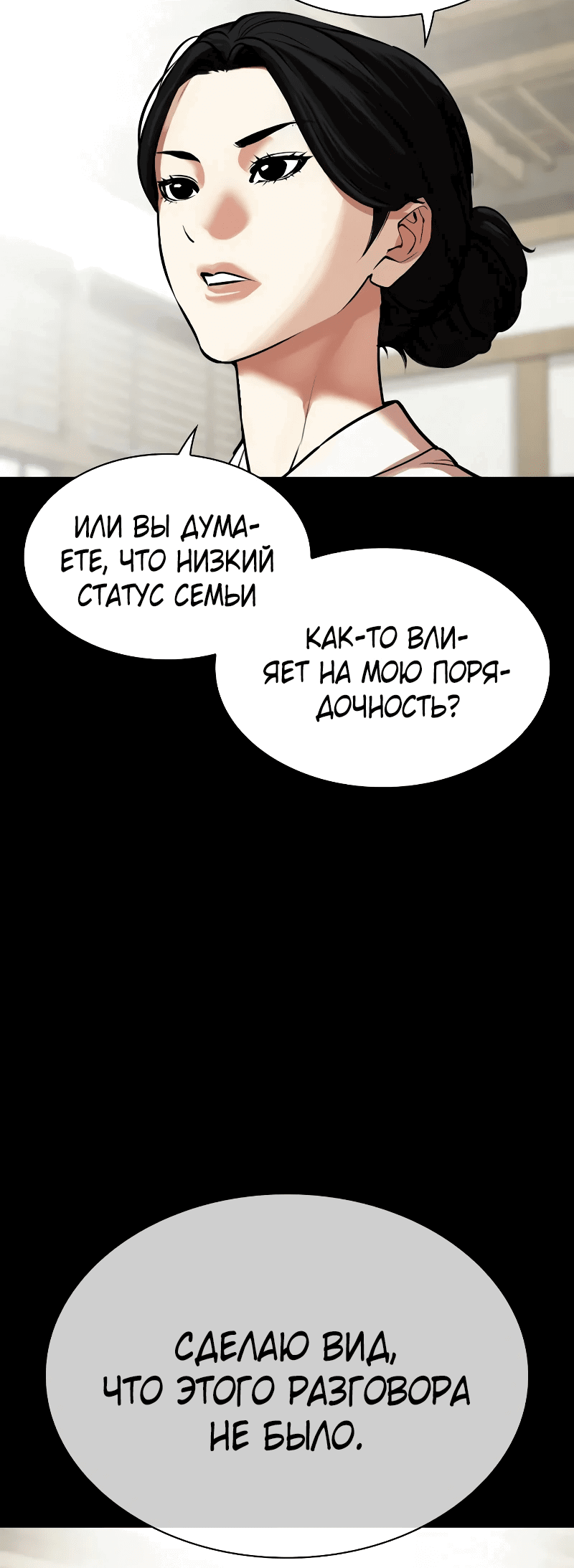 Read Лукизм RU Manga Online
