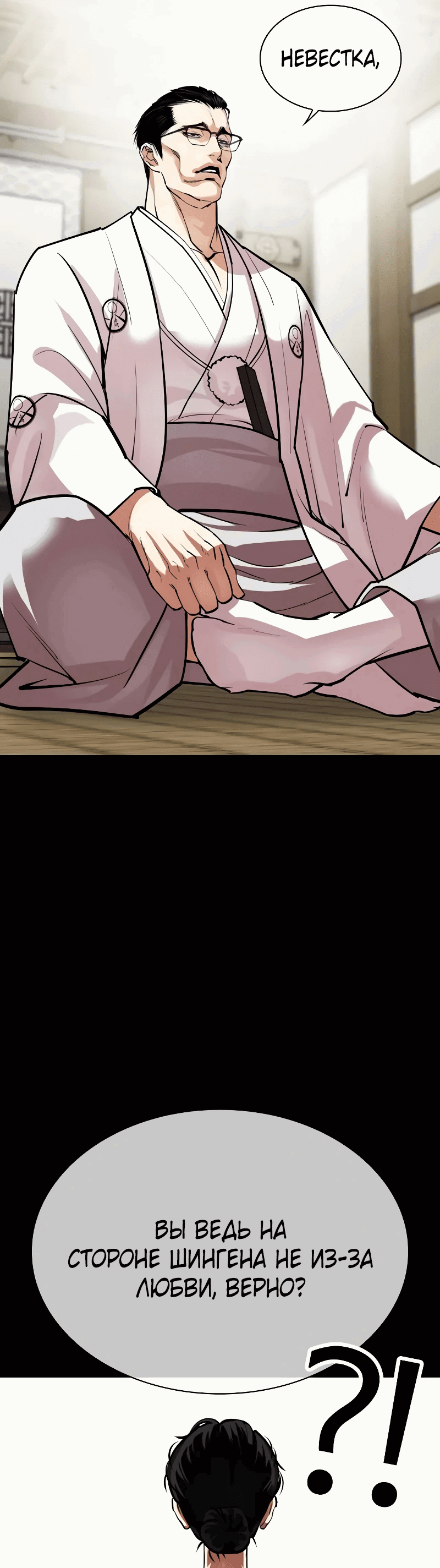 Read Лукизм RU Manga Online