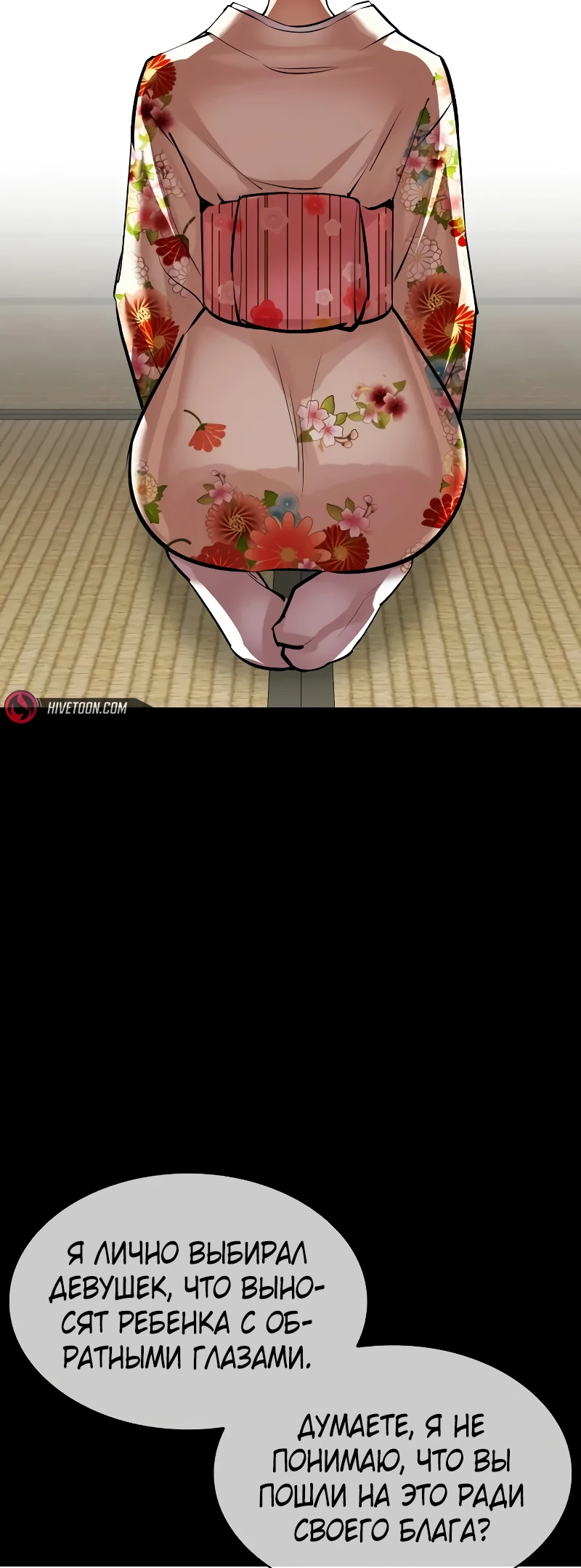 Read Лукизм RU Manga Online