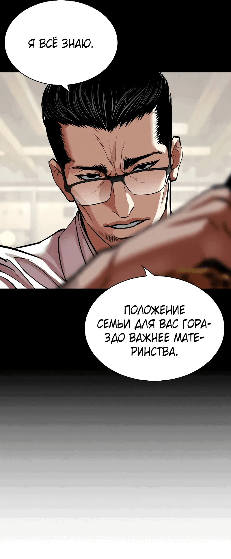 Read Лукизм RU Manga Online