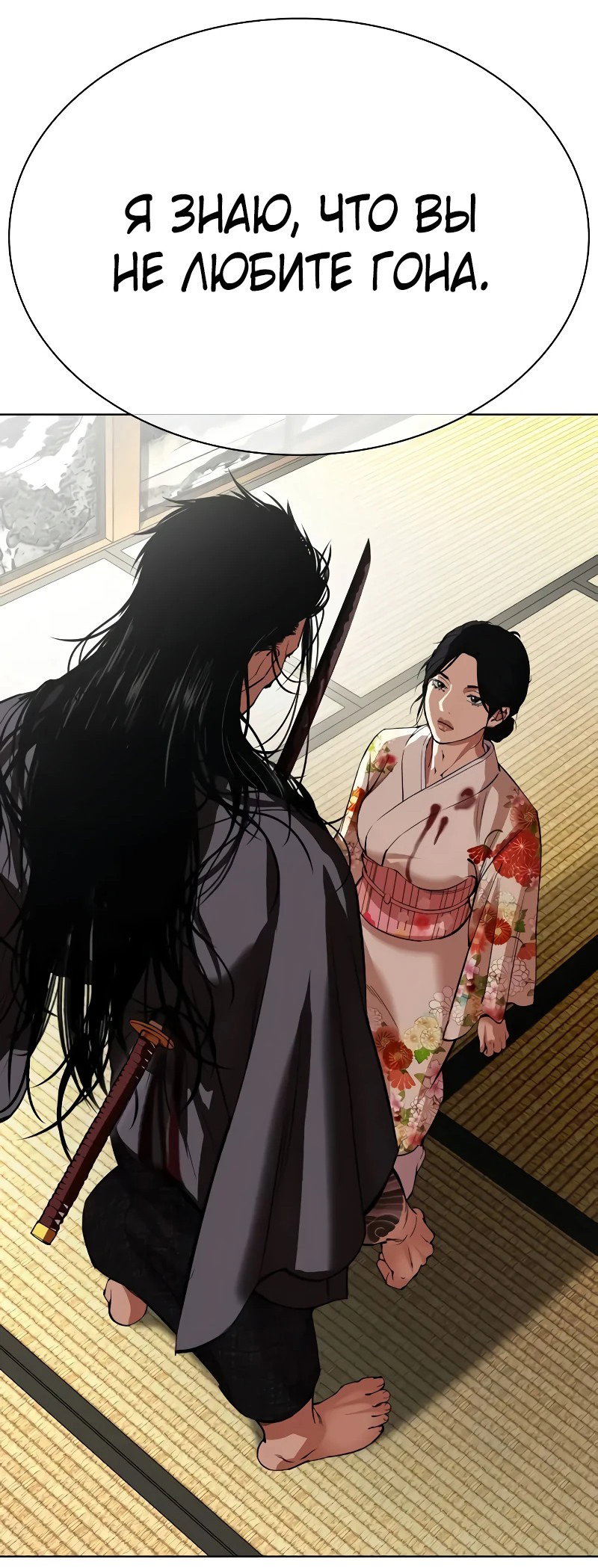 Read Лукизм RU Manga Online