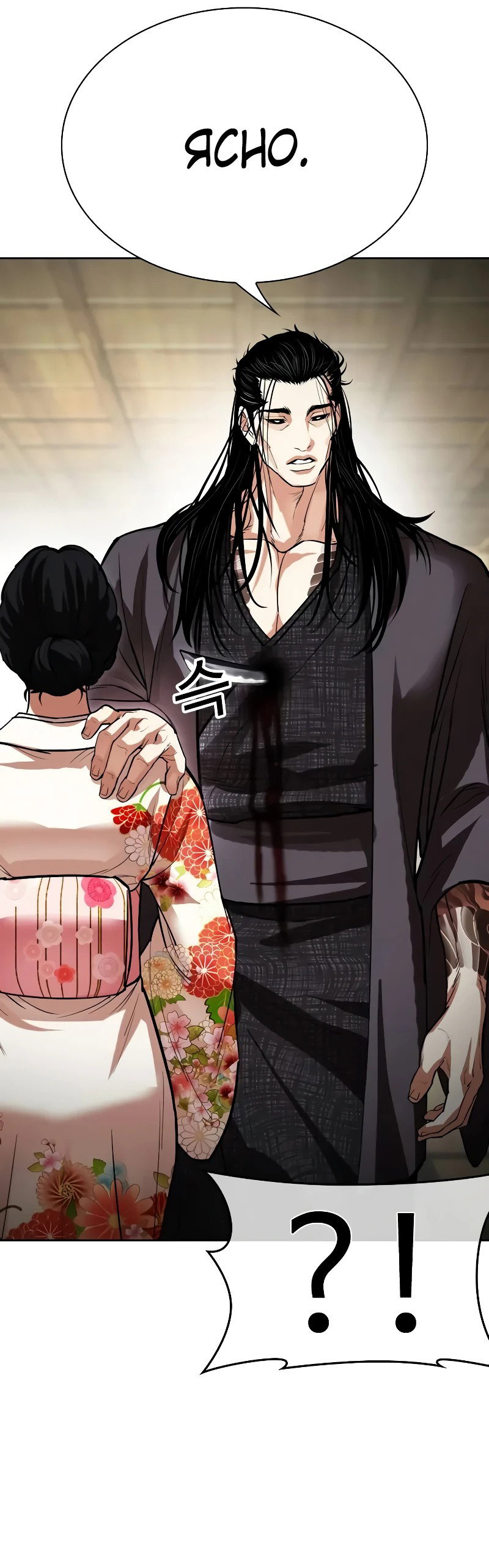 Read Лукизм RU Manga Online