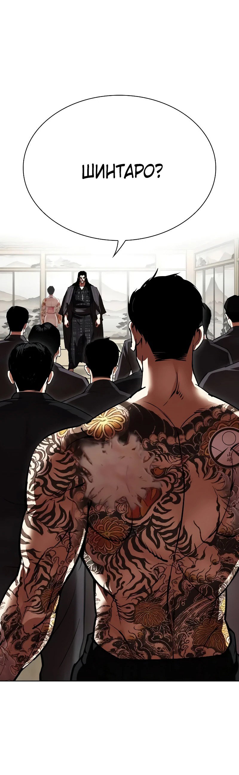 Read Лукизм RU Manga Online