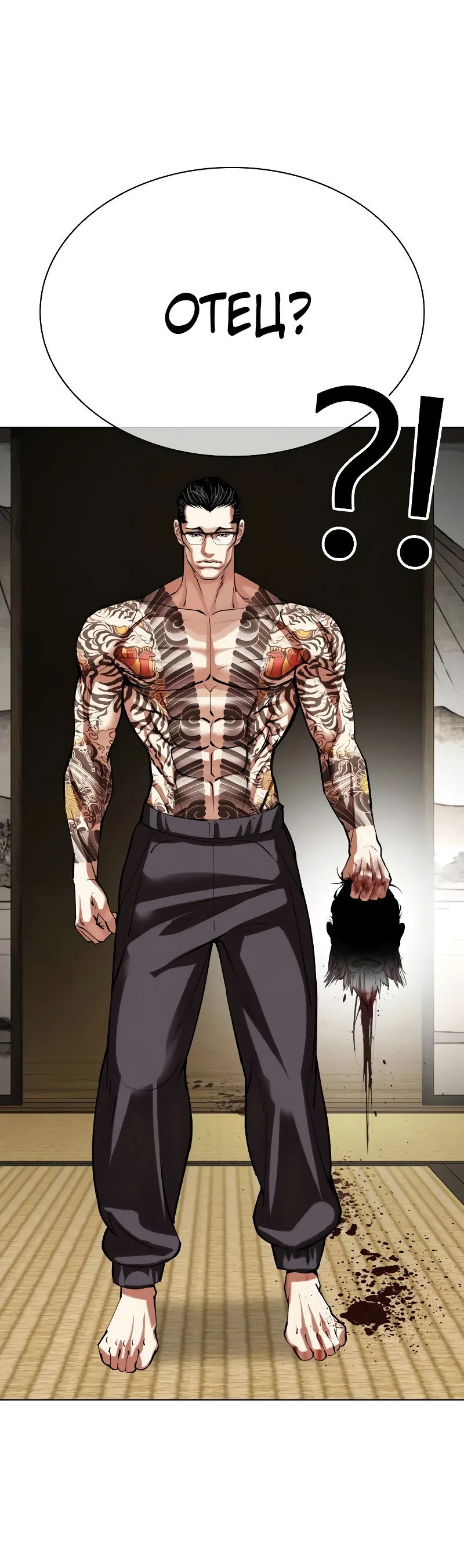 Read Лукизм RU Manga Online
