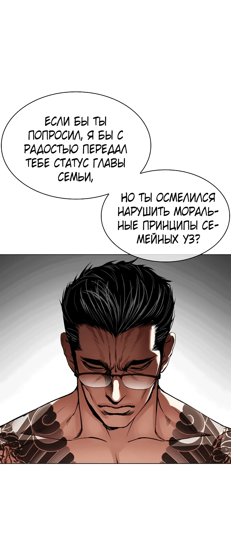 Read Лукизм RU Manga Online