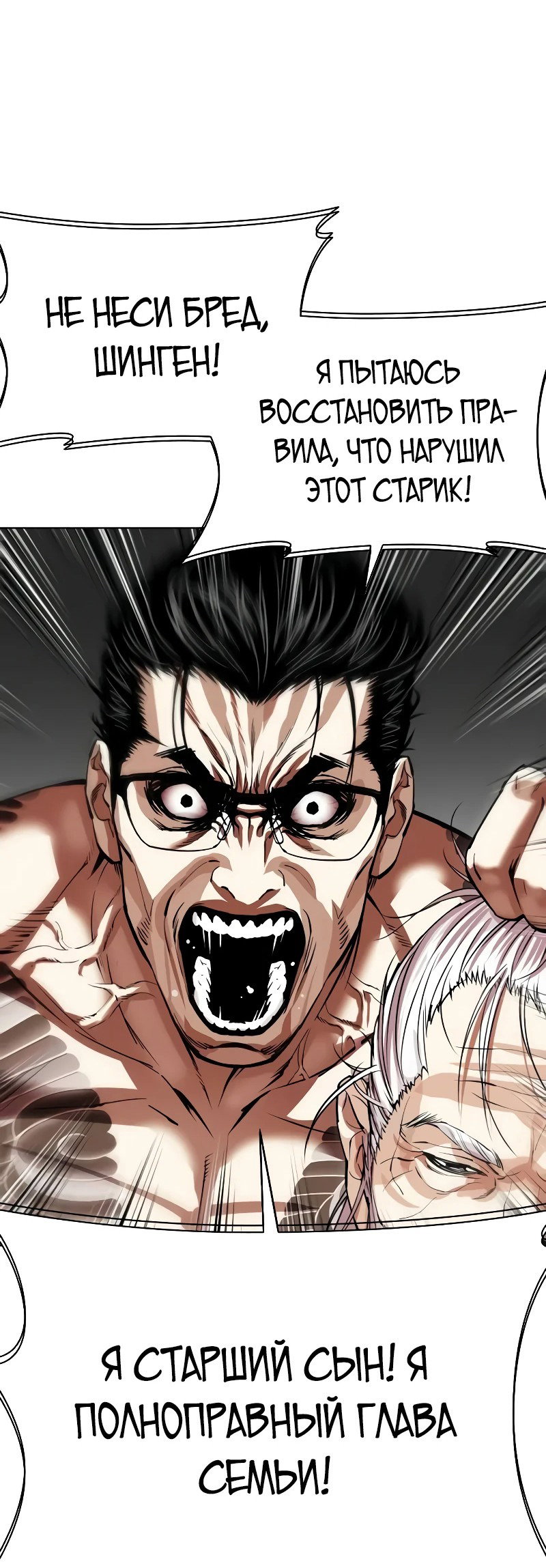Read Лукизм RU Manga Online