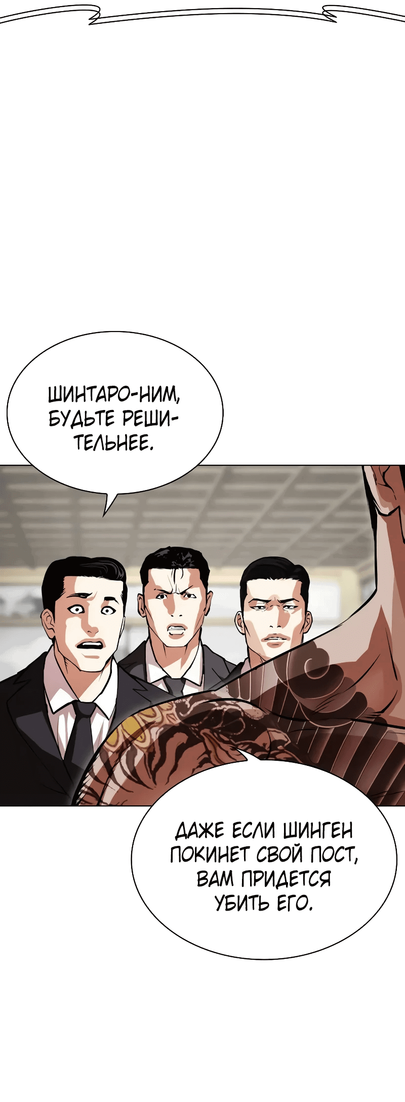 Read Лукизм RU Manga Online