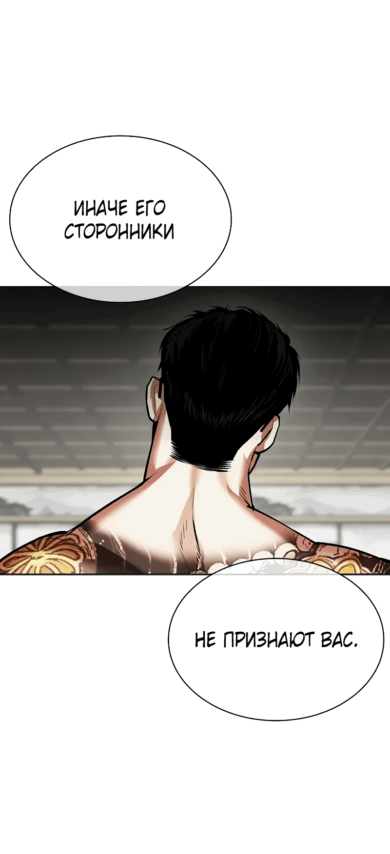 Read Лукизм RU Manga Online