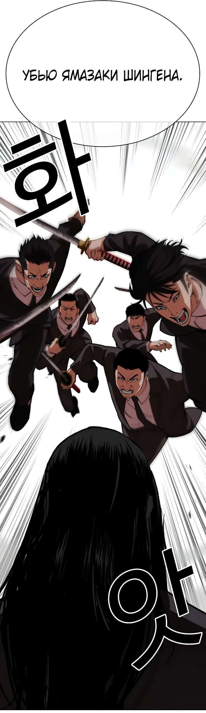 Read Лукизм RU Manga Online