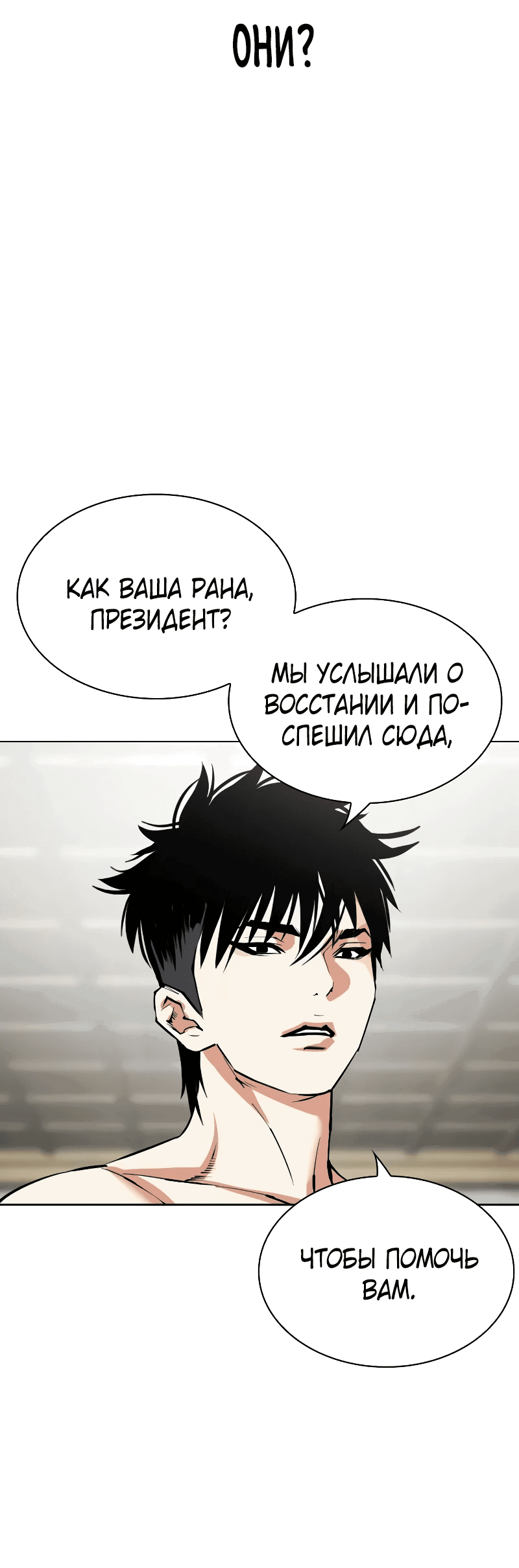 Read Лукизм RU Manga Online