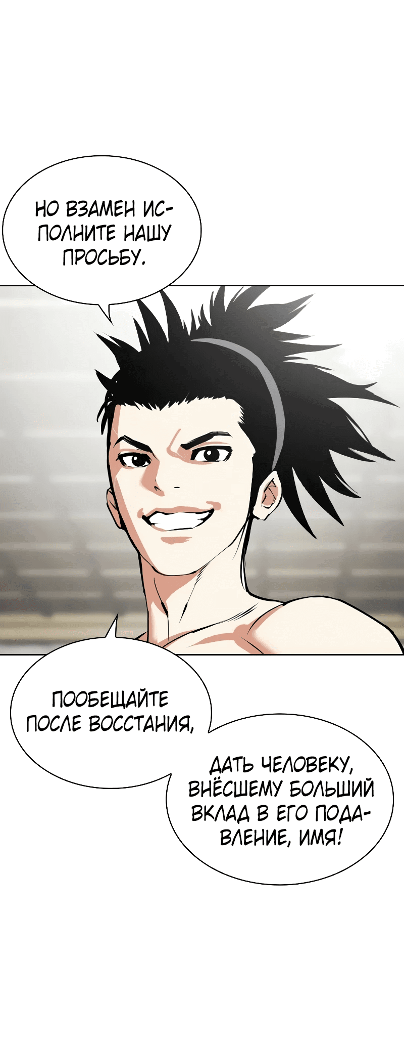 Read Лукизм RU Manga Online