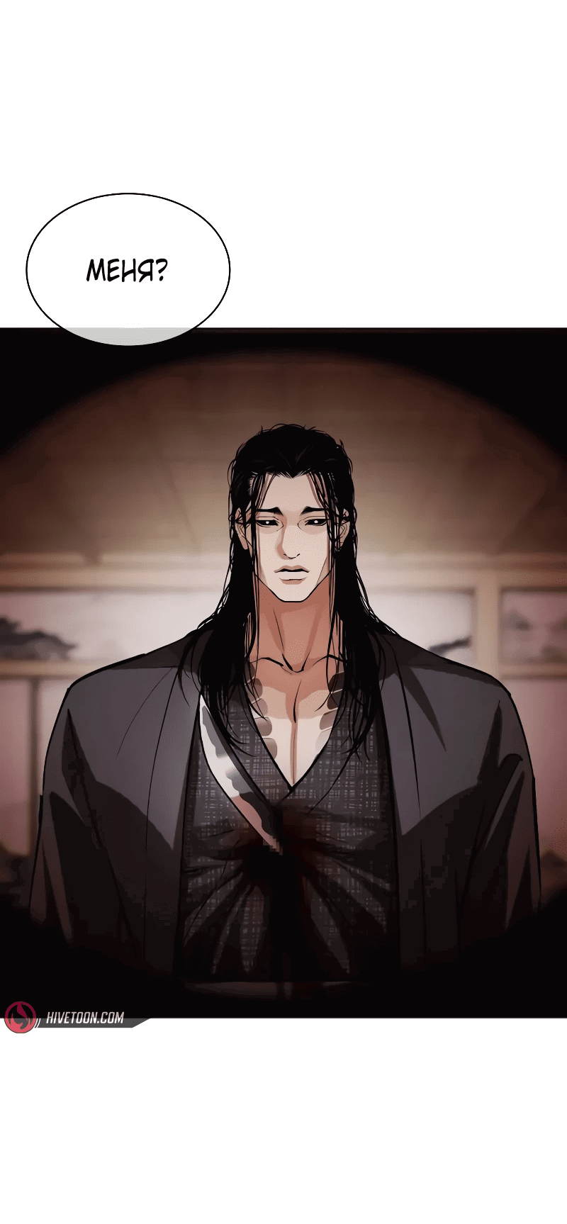 Read Лукизм RU Manga Online