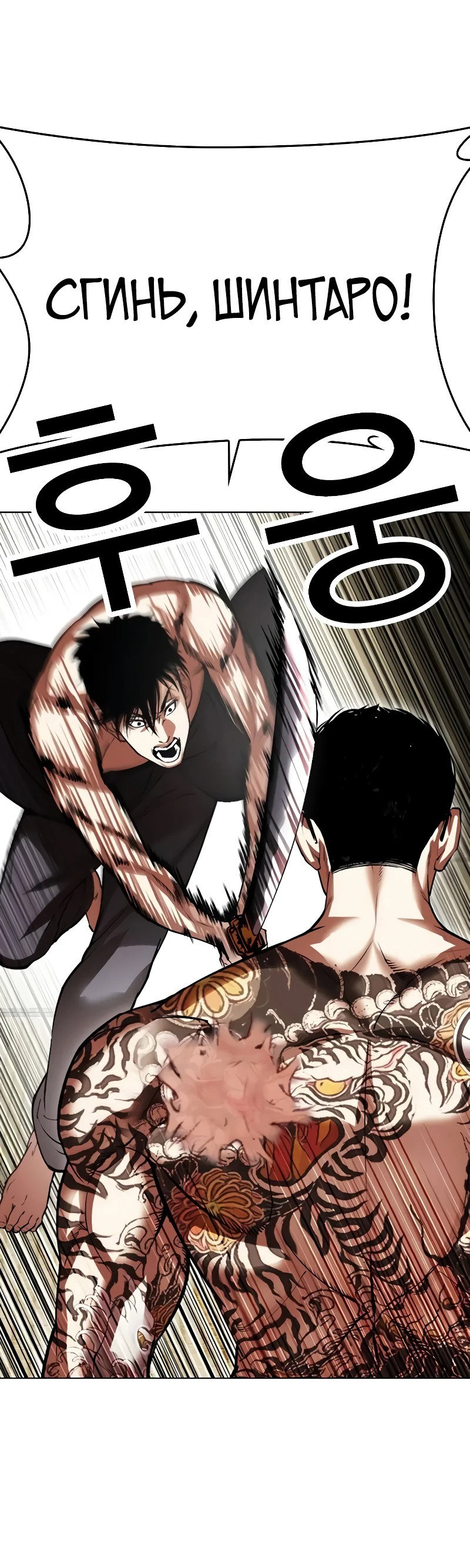 Read Лукизм RU Manga Online
