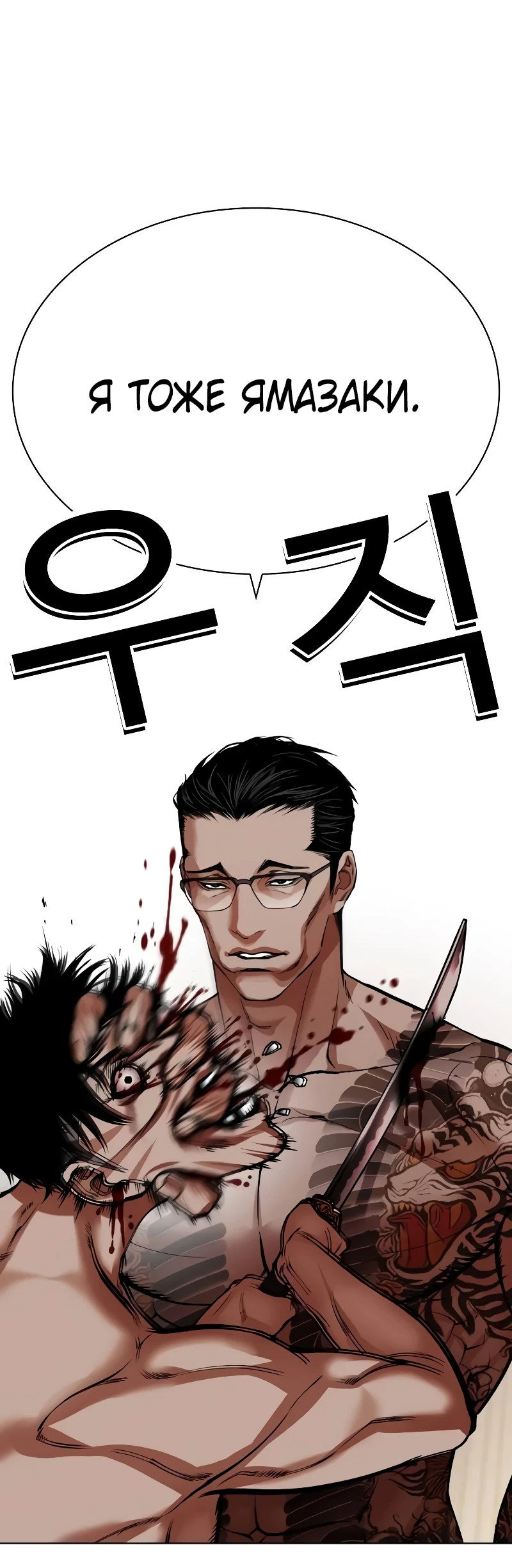 Read Лукизм RU Manga Online