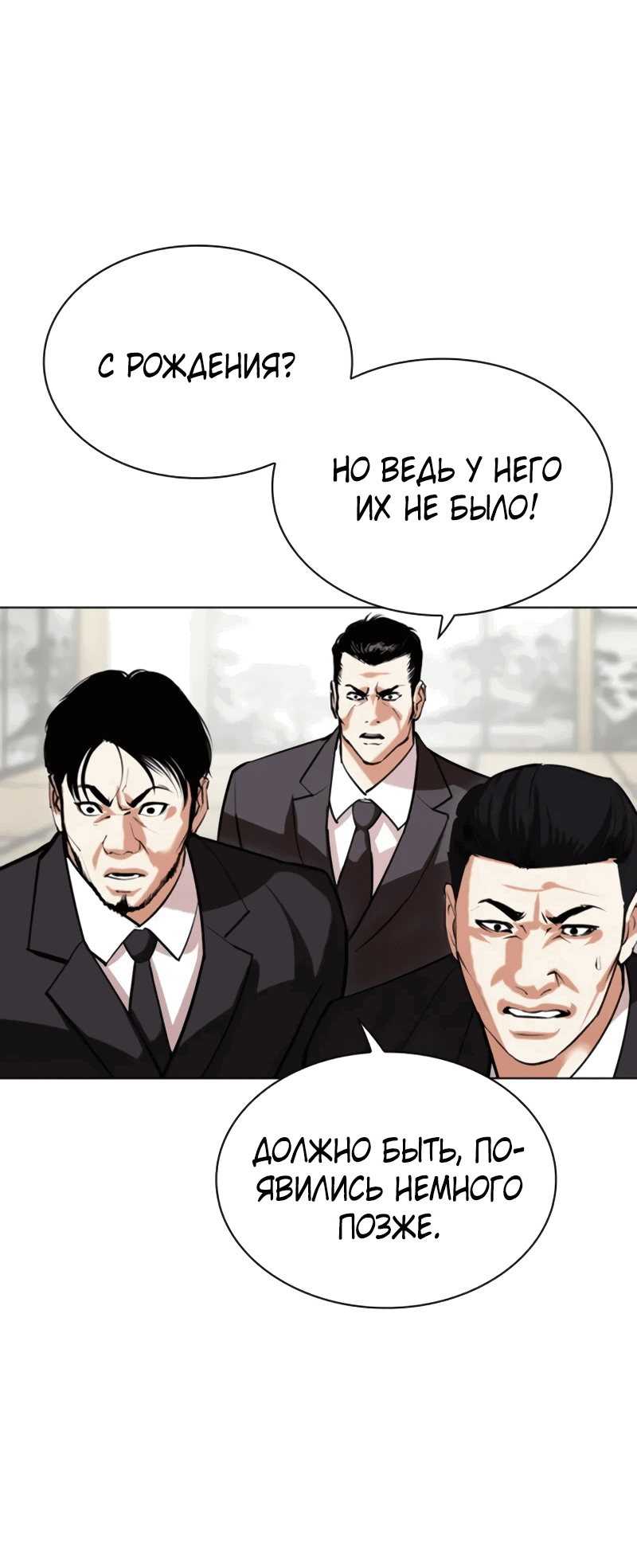 Read Лукизм RU Manga Online