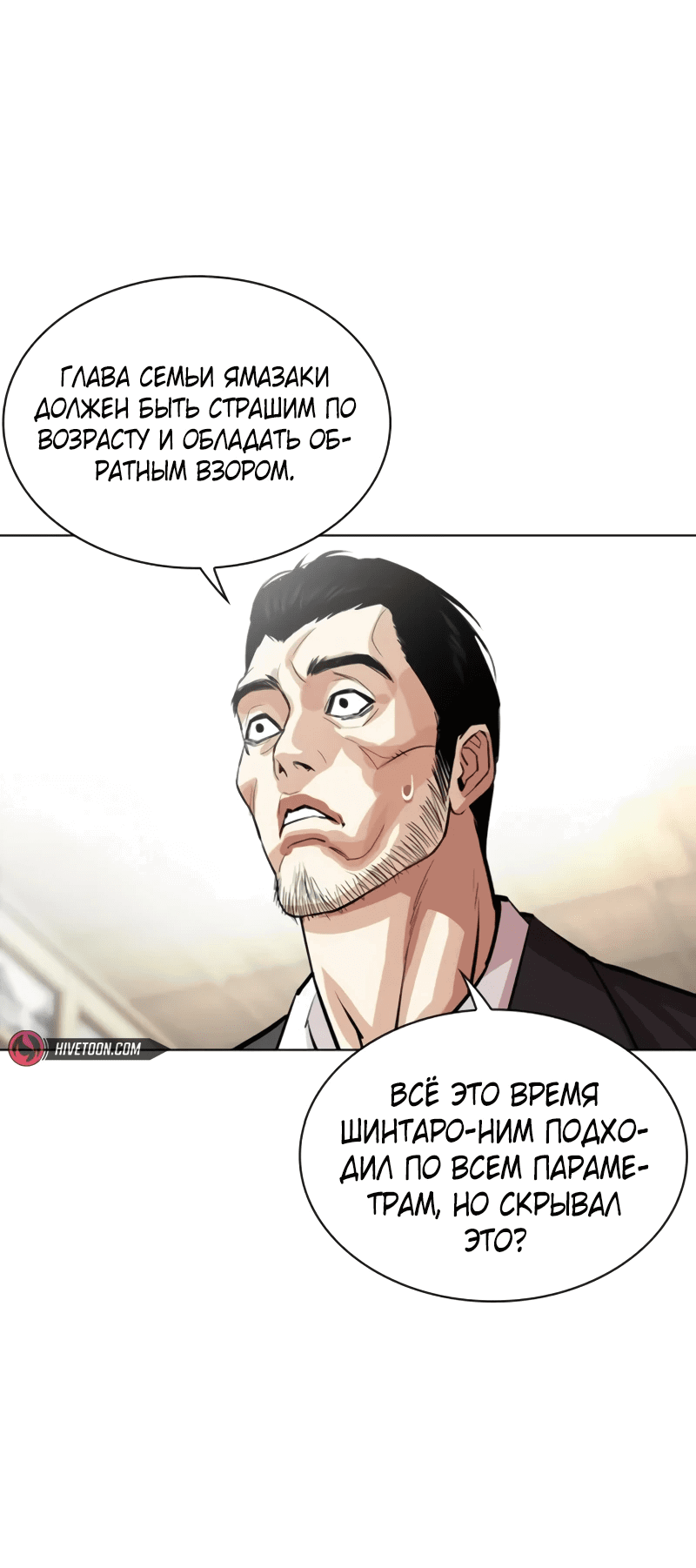 Read Лукизм RU Manga Online