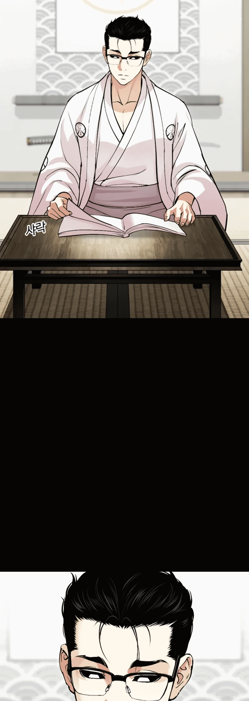 Read Лукизм RU Manga Online