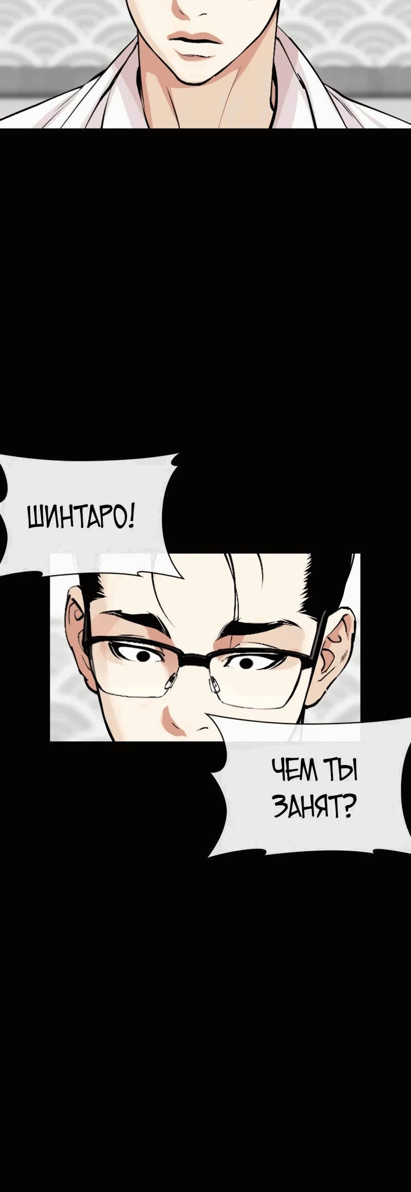 Read Лукизм RU Manga Online