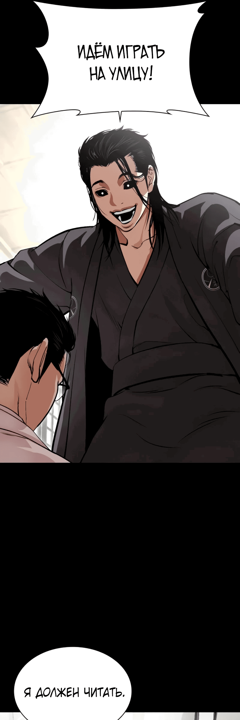 Read Лукизм RU Manga Online