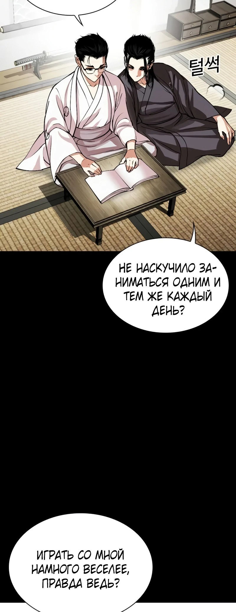 Read Лукизм RU Manga Online