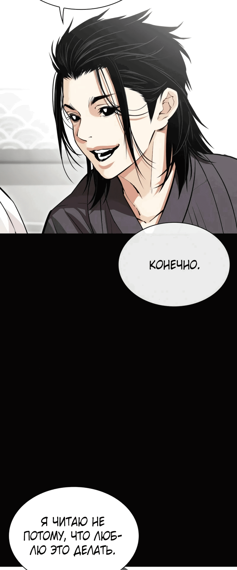 Read Лукизм RU Manga Online