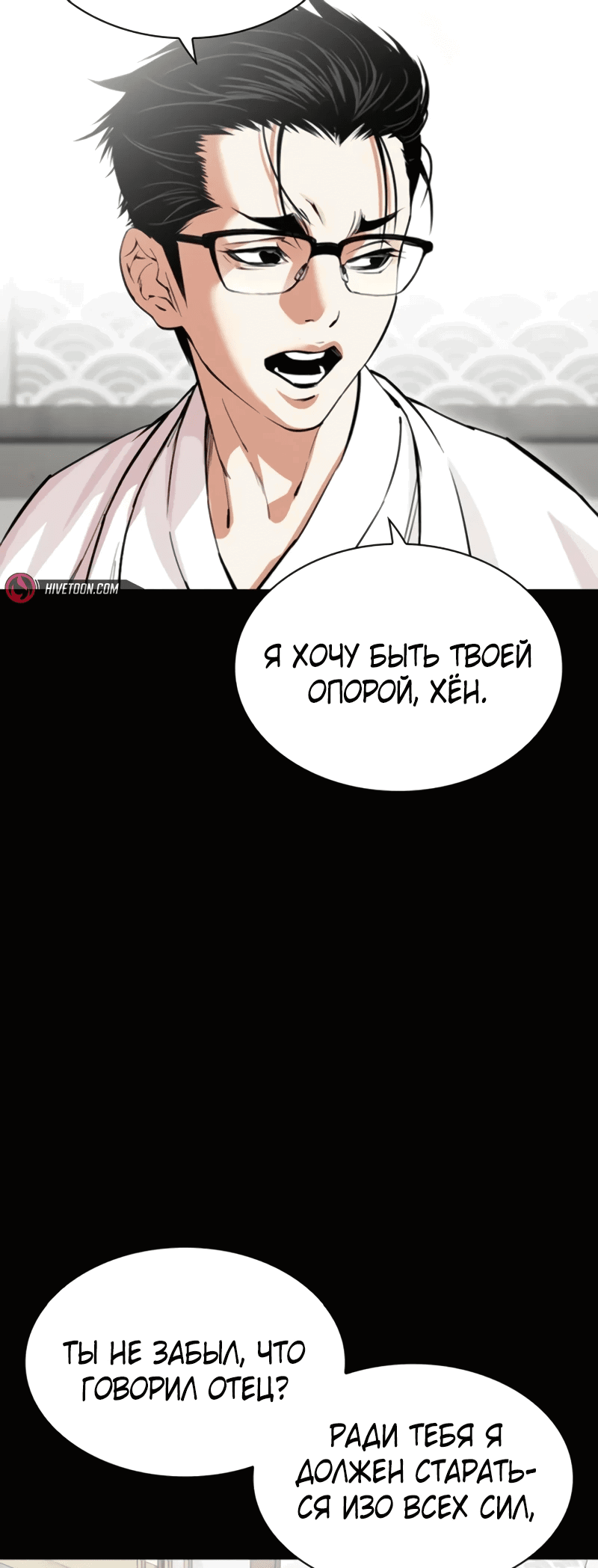 Read Лукизм RU Manga Online