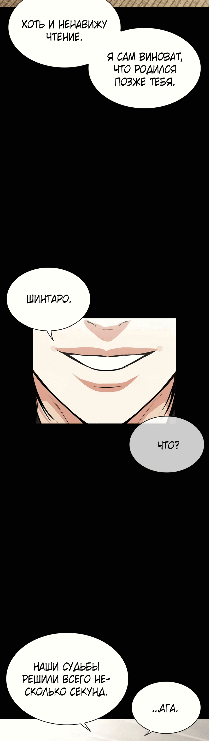 Read Лукизм RU Manga Online