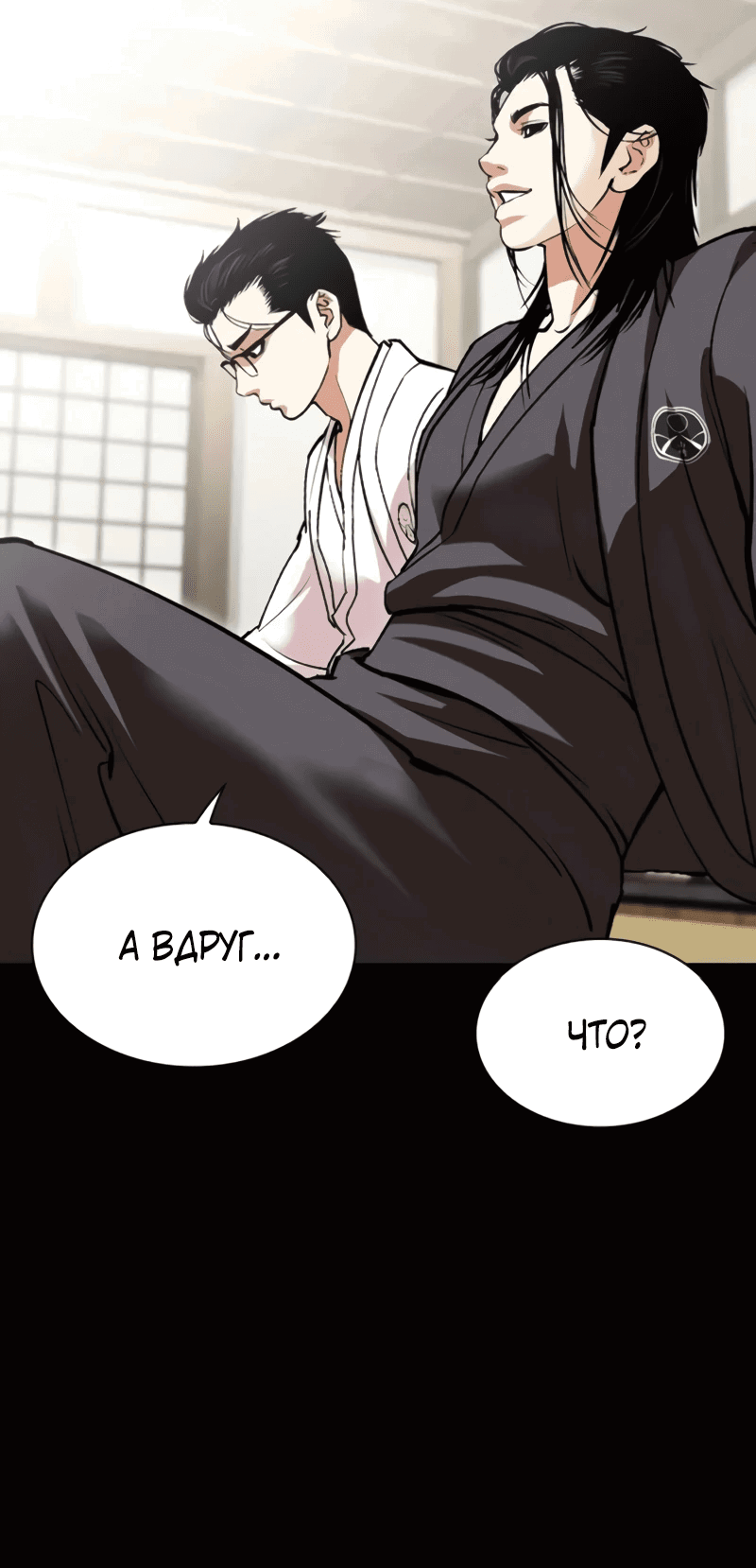Read Лукизм RU Manga Online