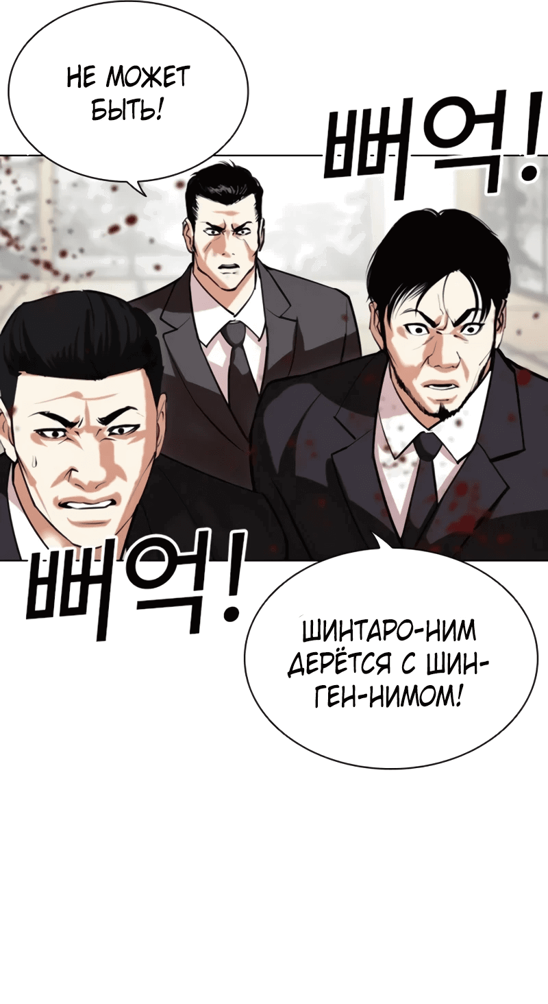 Read Лукизм RU Manga Online