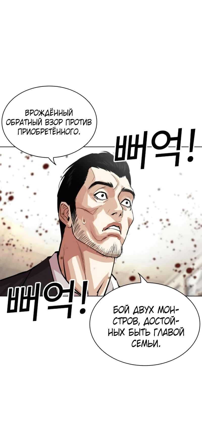 Read Лукизм RU Manga Online