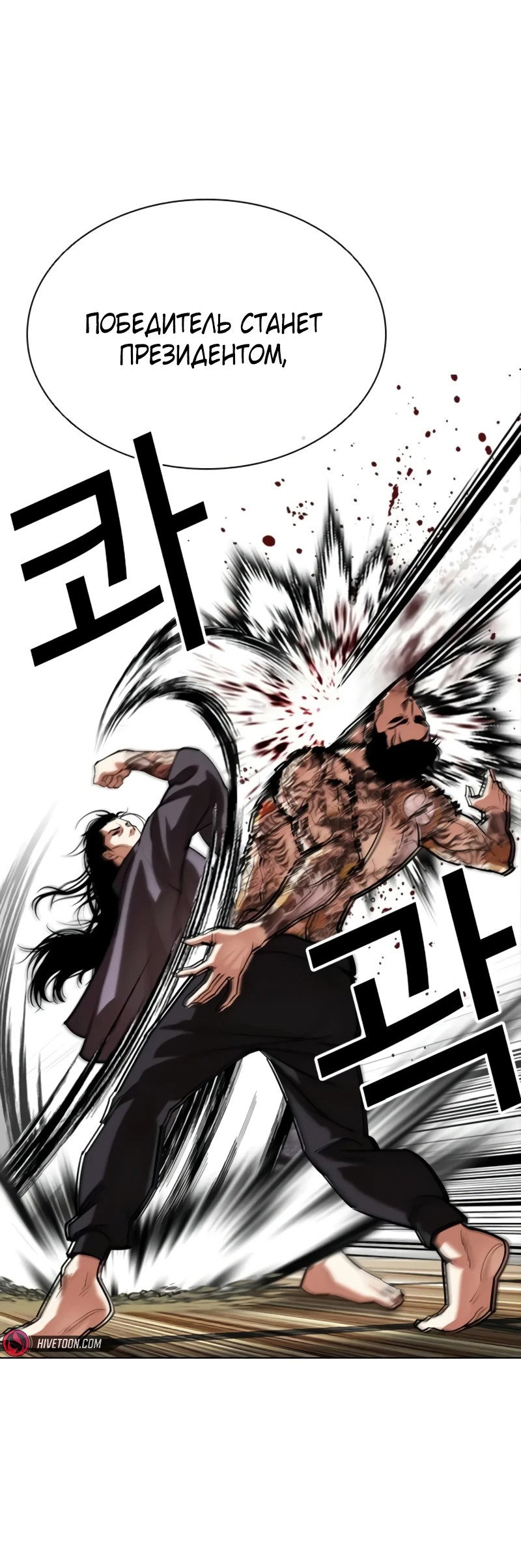 Read Лукизм RU Manga Online
