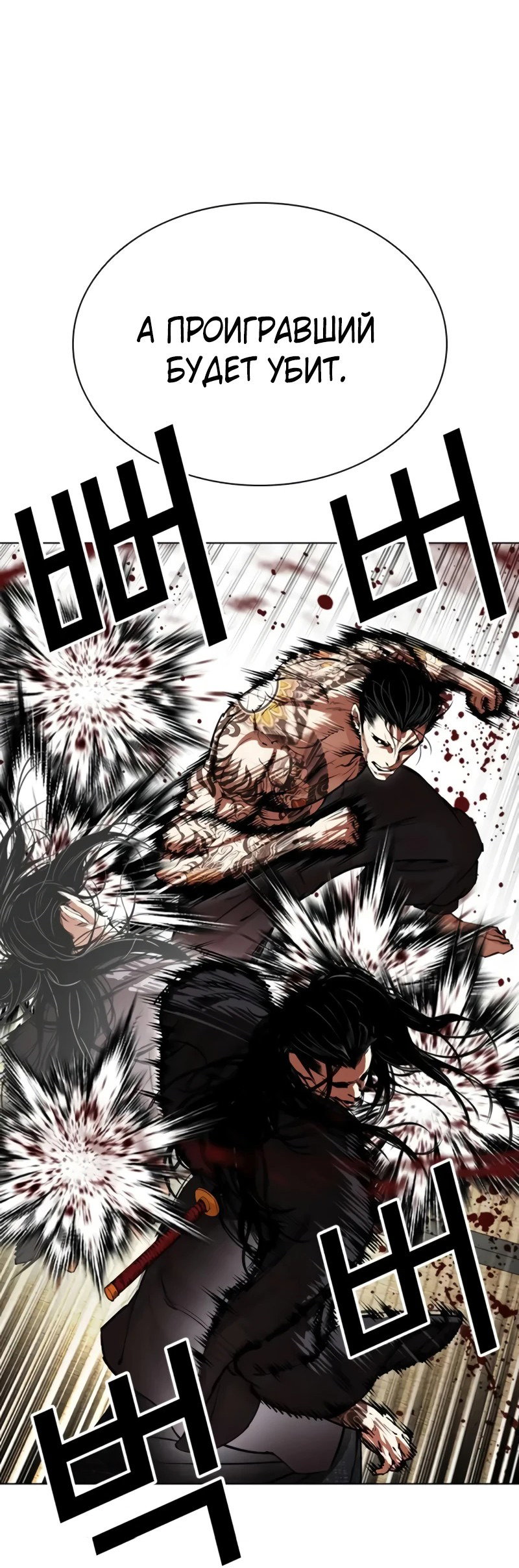 Read Лукизм RU Manga Online