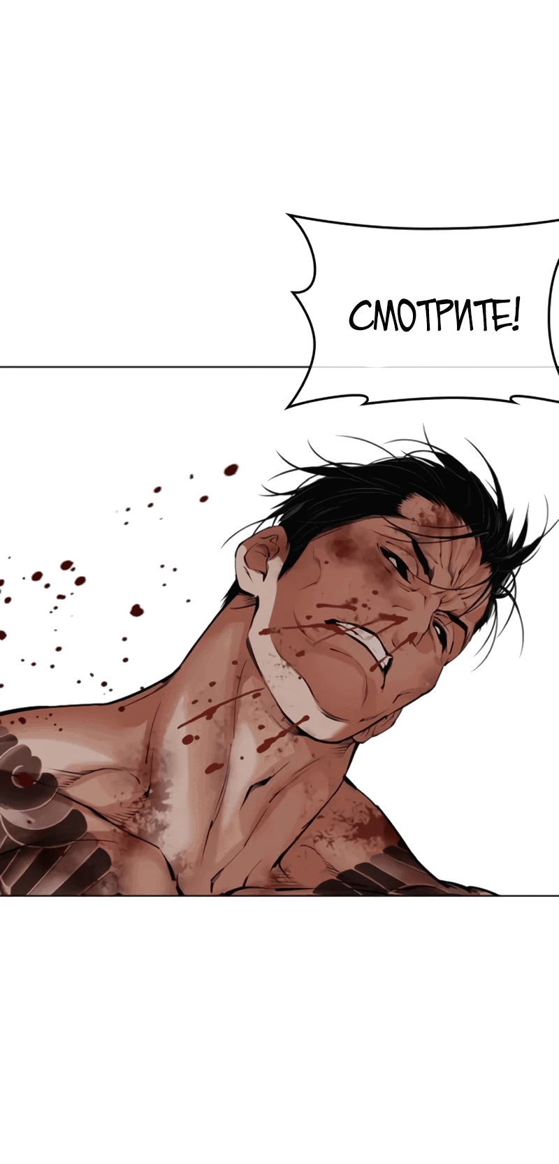 Read Лукизм RU Manga Online