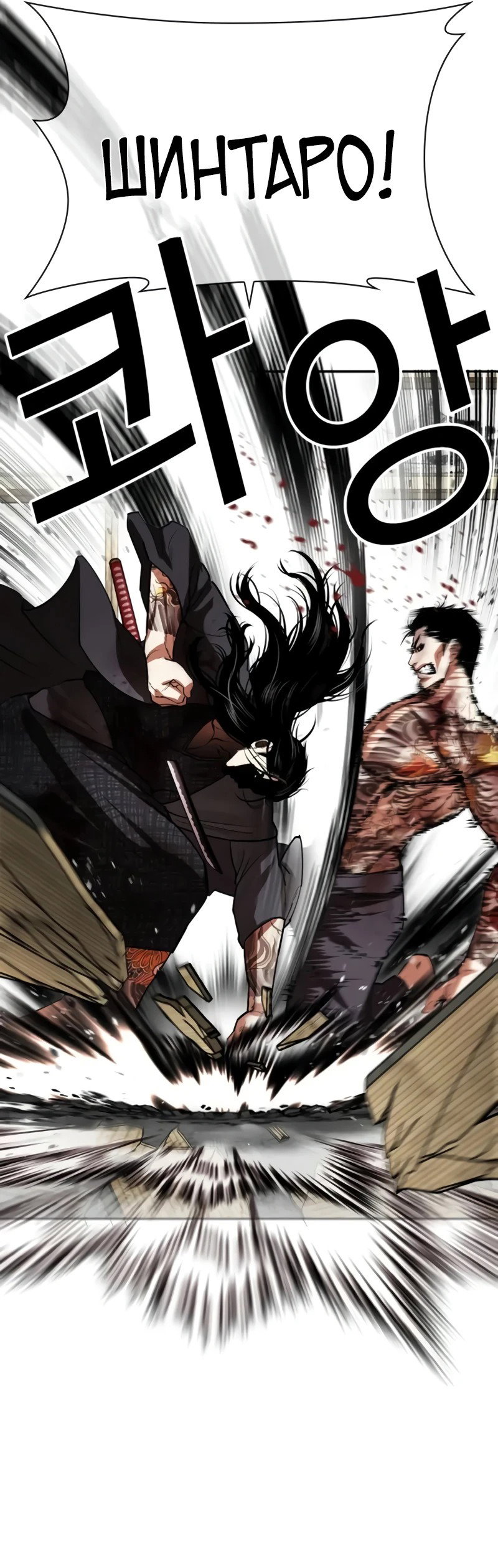 Read Лукизм RU Manga Online