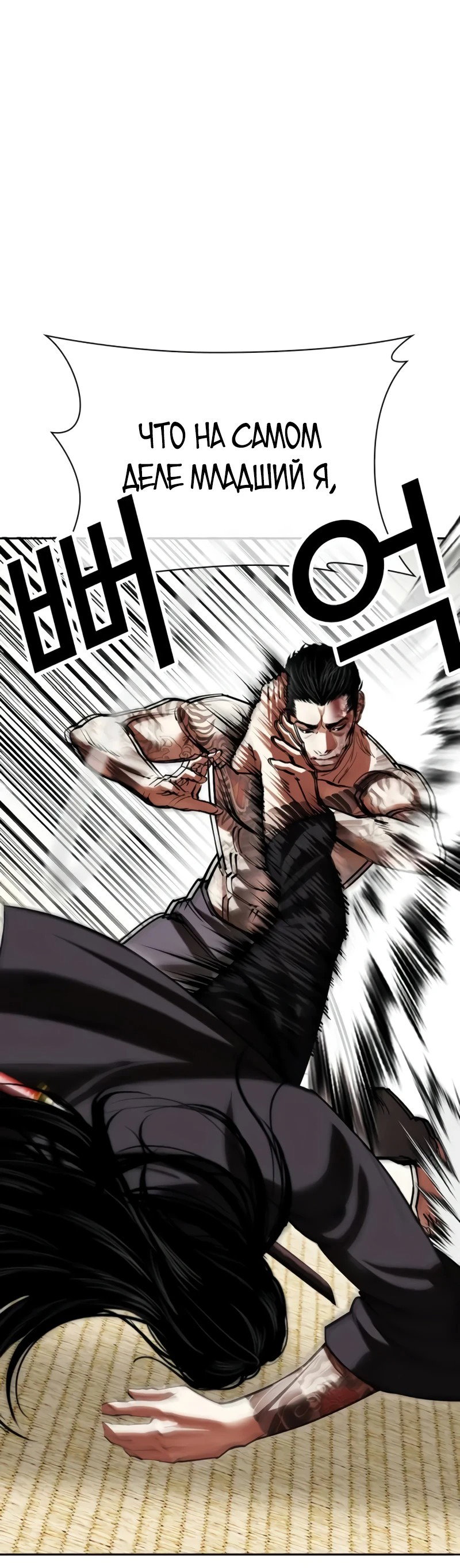 Read Лукизм RU Manga Online