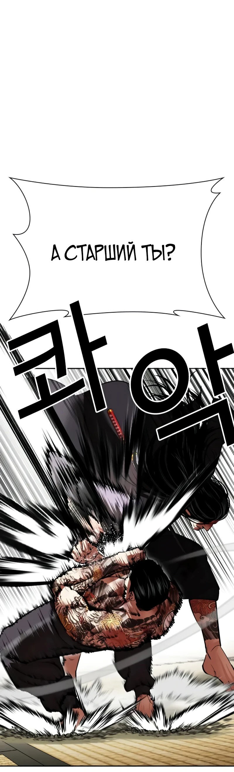 Read Лукизм RU Manga Online