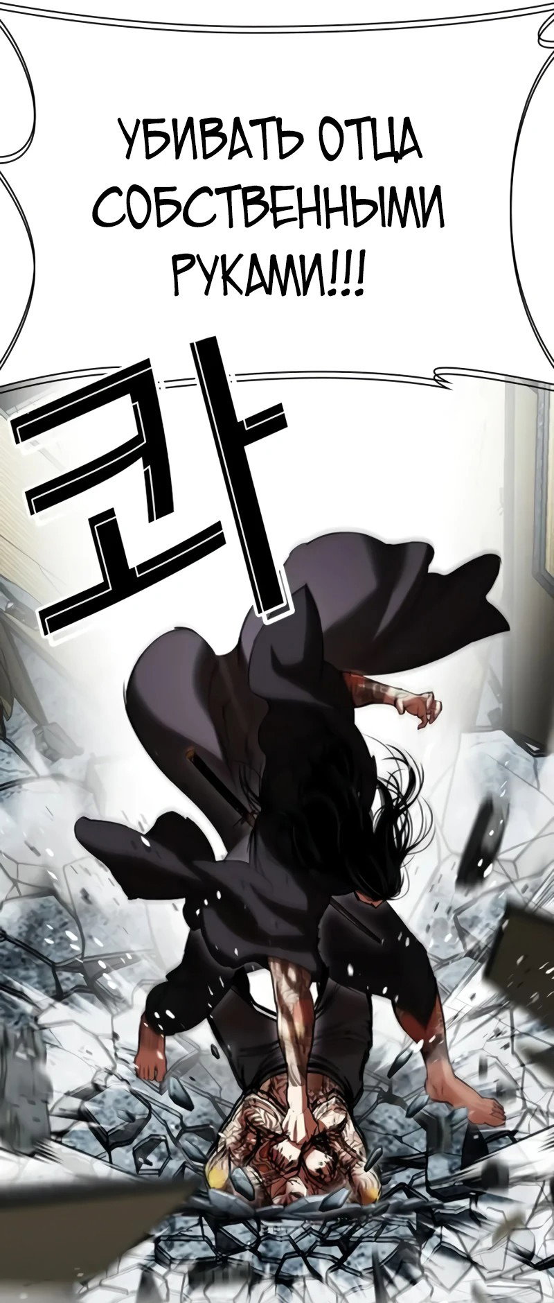 Read Лукизм RU Manga Online