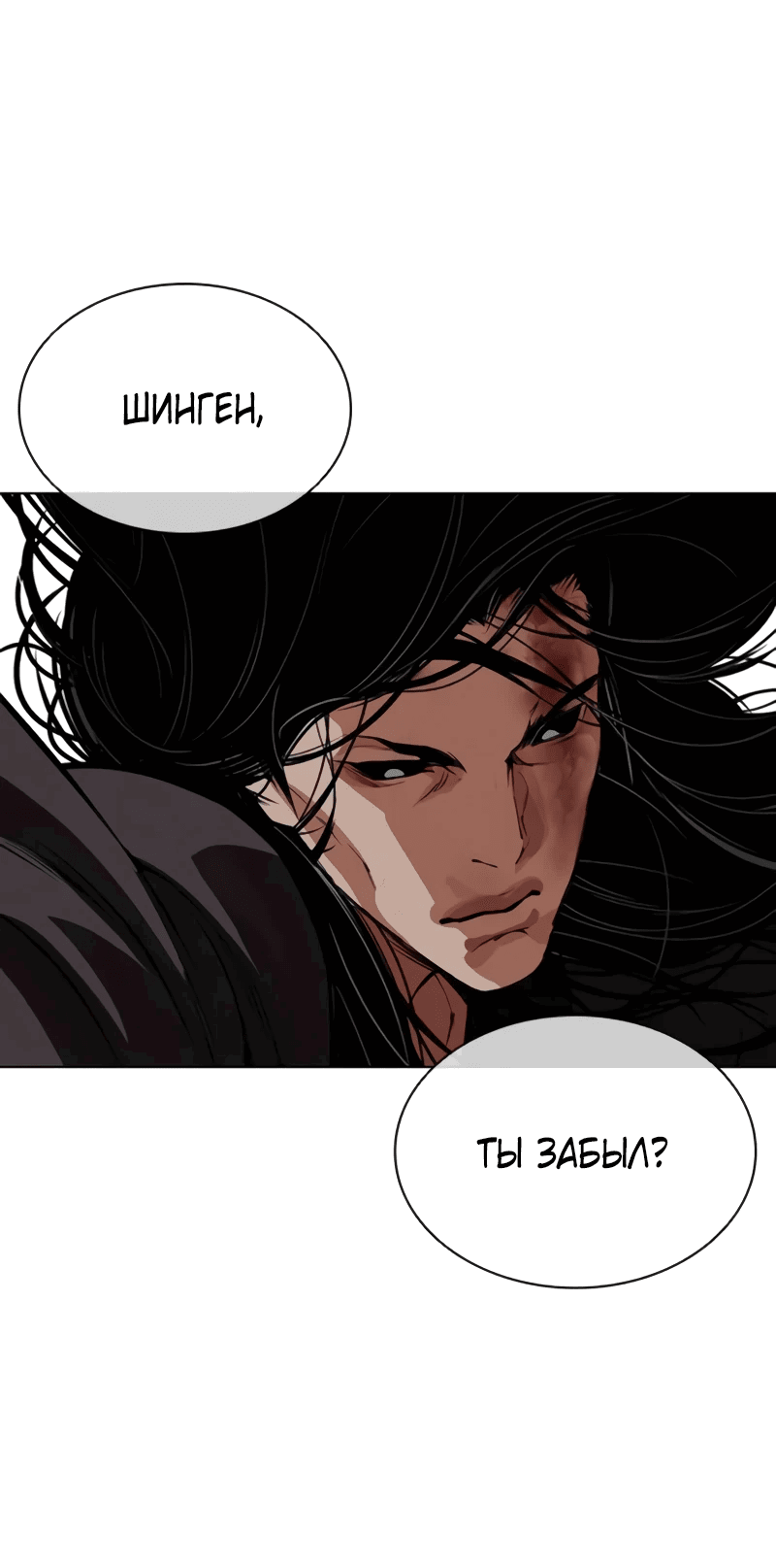 Read Лукизм RU Manga Online