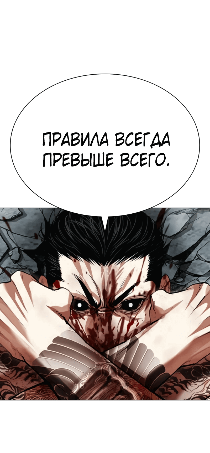 Read Лукизм RU Manga Online